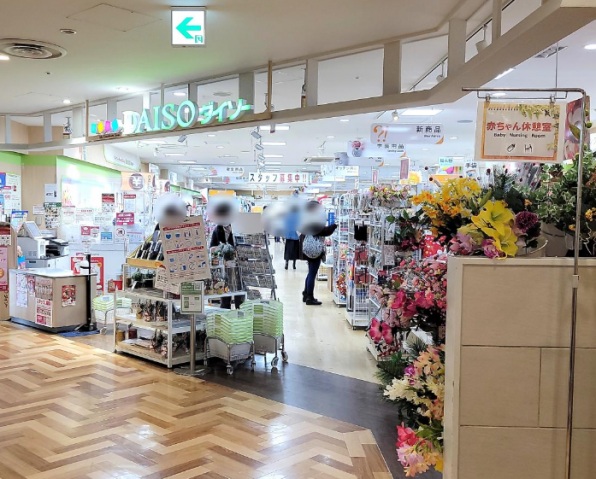 ショッピングセンター　ダイソーフレルさぎ沼店（ショッピングセンター）まで581m