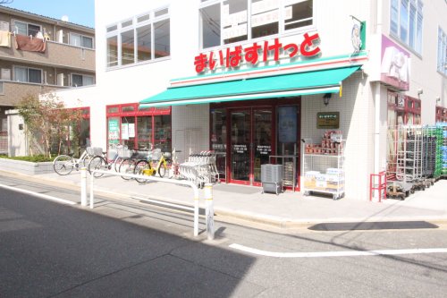 スーパー　まいばすけっと新高島平店（スーパー）まで3068m