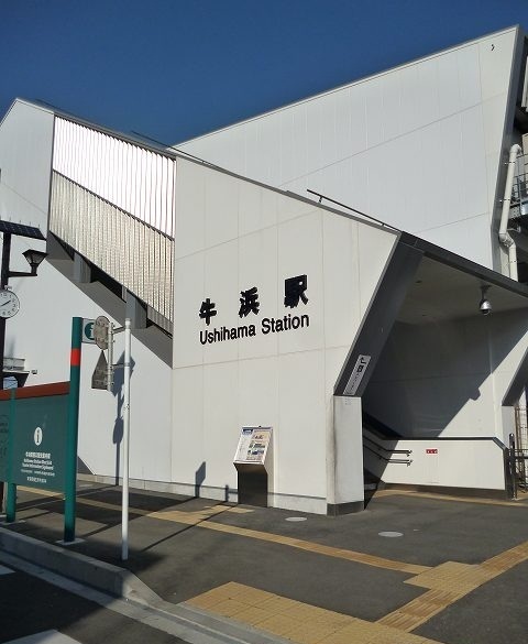 その他　牛浜駅（その他）まで950m