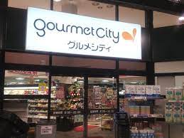 スーパー　グルメシティ西大路店（スーパー）まで761m