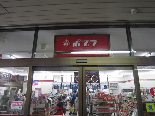コンビニ　ポプラ（コンビニ）まで1100m