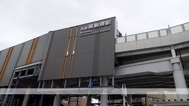 その他　雑餉隈駅（その他）まで153m