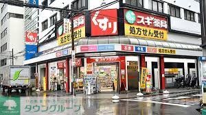 ドラックストア　スギ薬局北久宝寺店（ドラッグストア）まで270m