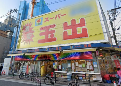 スーパー　スーパー玉出 堀江店（スーパー）まで228m