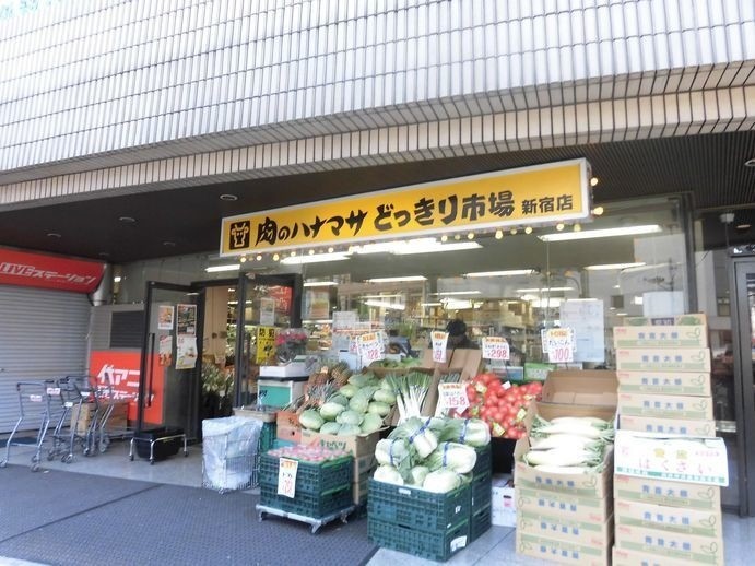 スーパー　肉のハナマサ大久保店（スーパー）まで547m