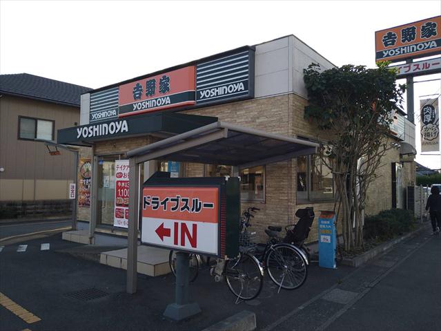 飲食店　吉野家（飲食店）まで323m