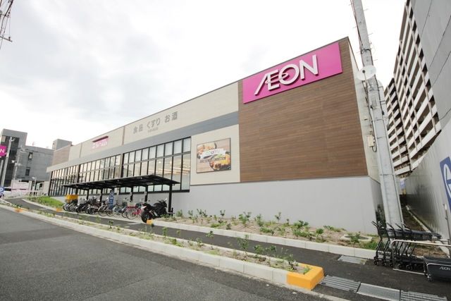 スーパー　イオンスタイルつきみ野（スーパー）まで1592m