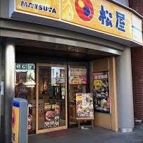 飲食店　松屋本郷三丁目店（飲食店）まで350m