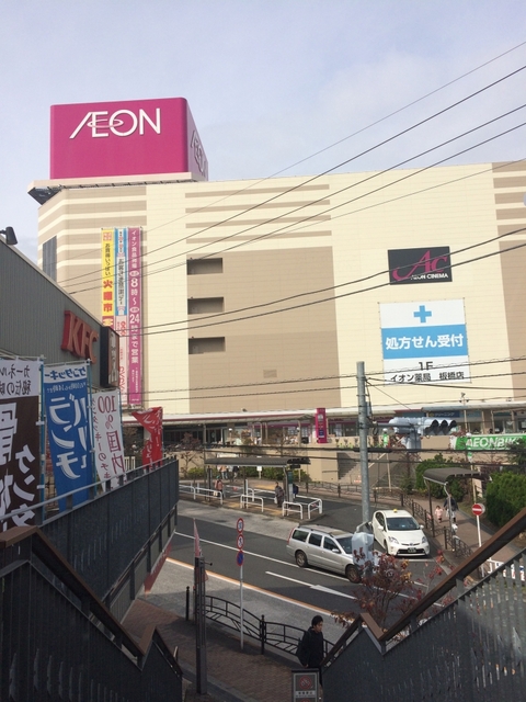ショッピングセンター　イオン（ショッピングセンター）まで400m