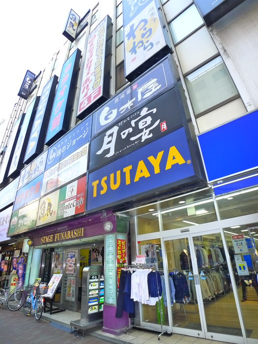 その他　TSUTAYA(ツタヤ）（その他）まで1180m