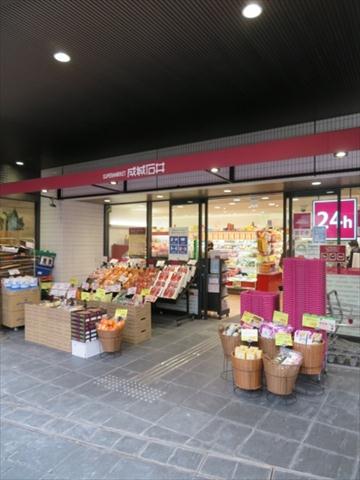 スーパー　成城石井（スーパー）まで2624m