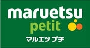 スーパー　マルエツ プチ 花川戸二丁目店（スーパー）まで347m