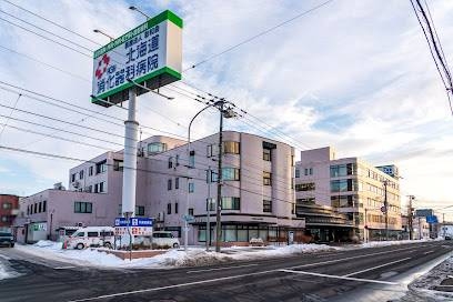 病院　医療法人彰和会北海道消化器科病院（病院）まで314m