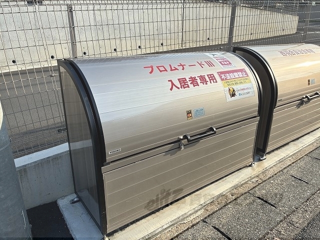 その他　ゴミ置き場