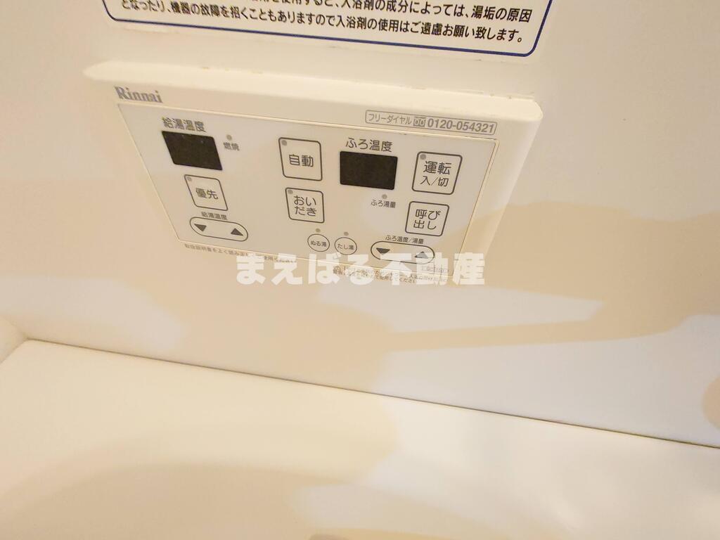 その他設備　追炊き機能
