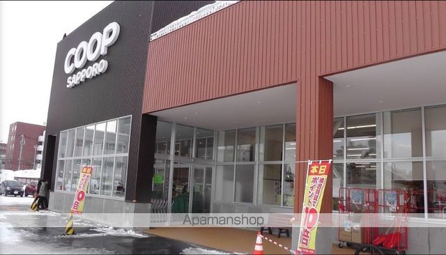 スーパー　コープさっぽろ二十四軒店（スーパー）まで180m