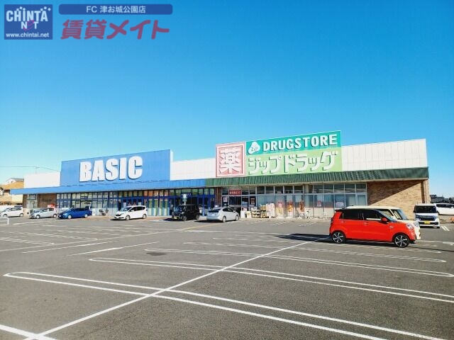 ドラックストア　ジップドラッグ一身田店（ドラッグストア）まで1624m