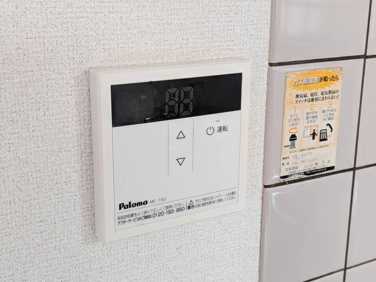 その他設備
