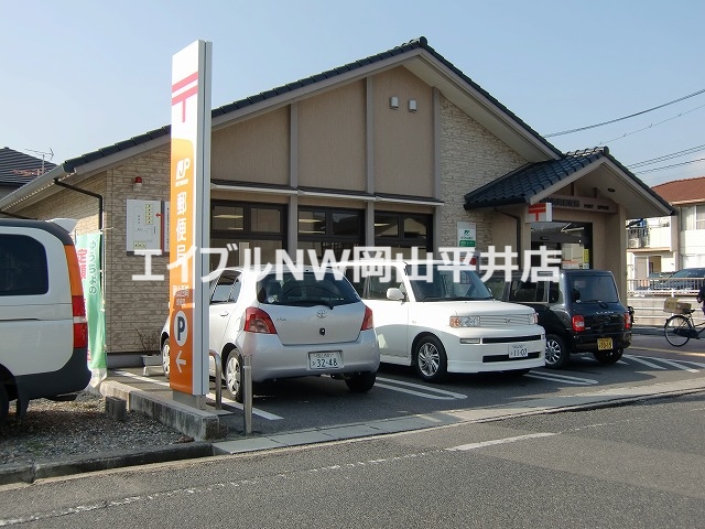郵便局　岡山福富郵便局（郵便局）まで698m