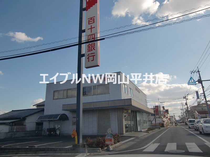 銀行　百十四銀行岡山南支店（銀行）まで309m