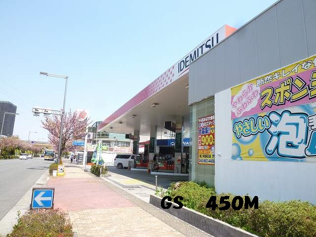 その他　ＧＳ（その他）まで450m