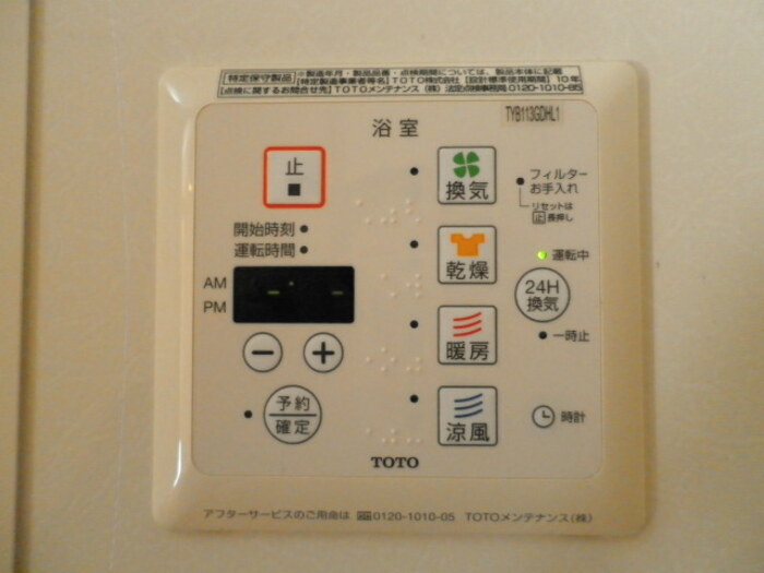 その他設備