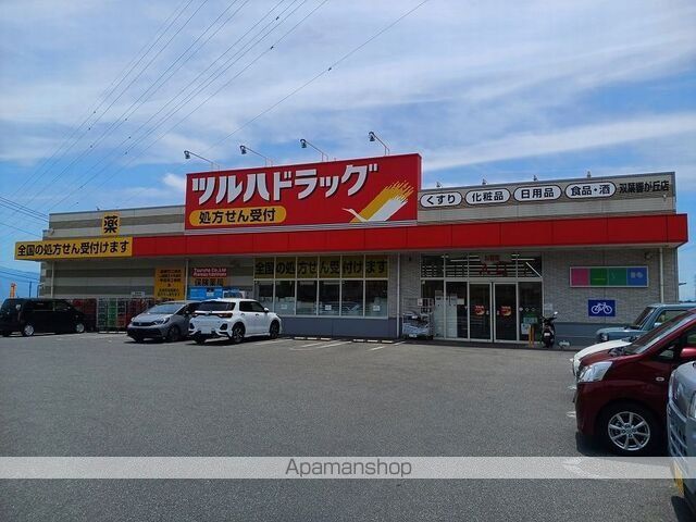 ドラックストア　ツルハドラッグ双葉響が丘店（ドラッグストア）まで850m