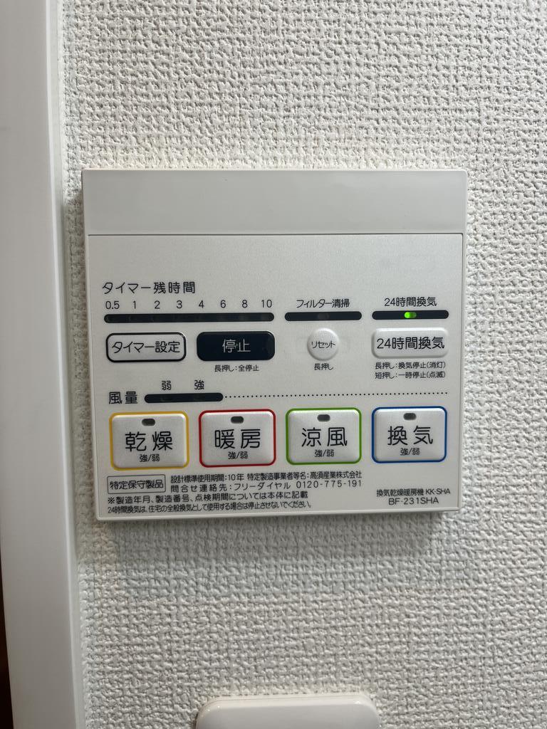 その他設備　同じタイプ同じモデルを使用