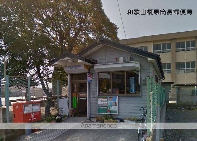 郵便局　和歌山榎原簡易郵便局（郵便局）まで330m