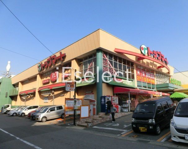 スーパー　トップマート蘇我店（スーパー）まで1010m