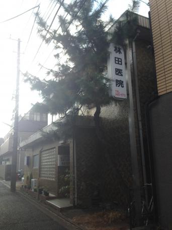 病院　林田医院（病院）まで197m