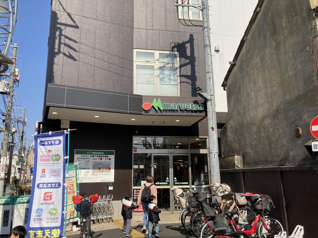 スーパー　マルエツ都立家政駅前店（スーパー）まで190m