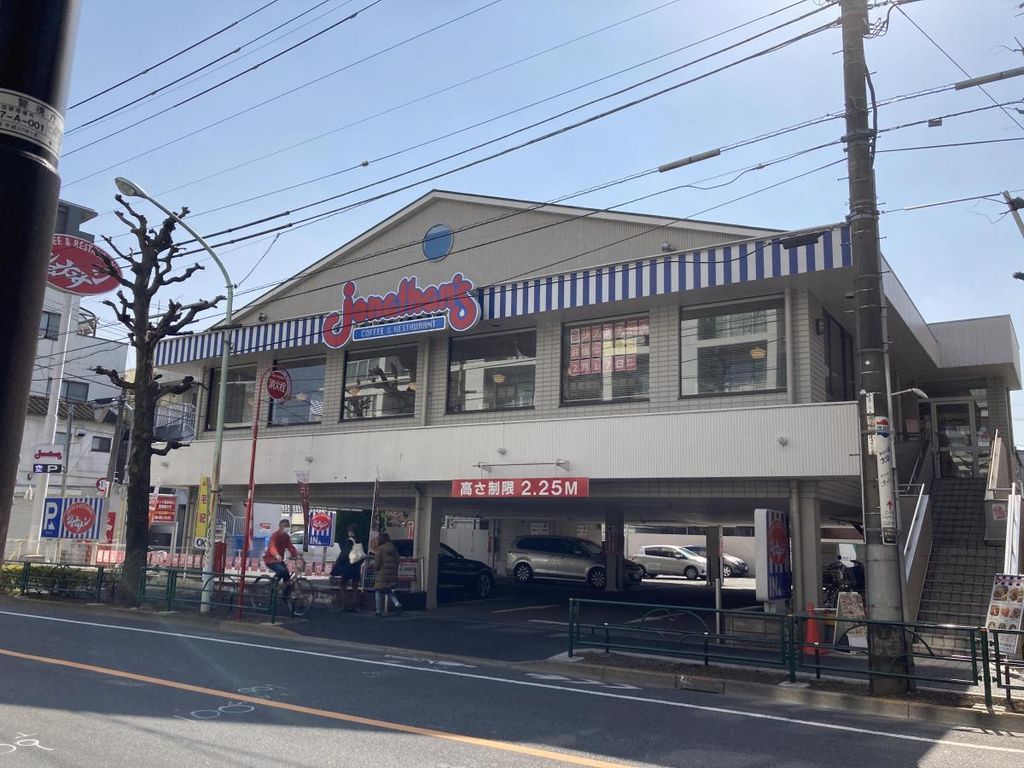 飲食店　ジョナサン鷺宮店（飲食店）まで480m