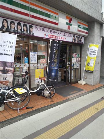 コンビニ　セブンイレブン（コンビニ）まで188m