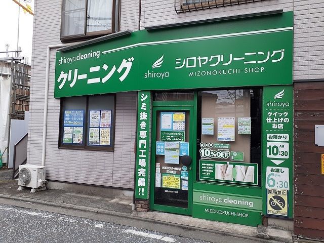 その他　クリーニング（その他）まで25m