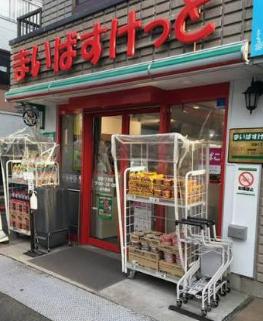 スーパー　まいばすけっと沼袋駅北店（スーパー）まで368m