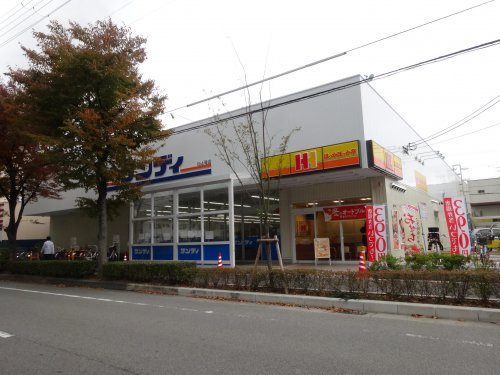 スーパー　サンディ宝塚安倉店（スーパー）まで1151m