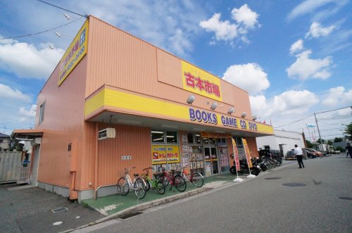 その他　古本市場宝塚店（その他）まで456m