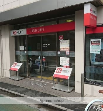 その他　（株）三菱ＵＦＪ銀行／小山支店（その他）まで225m
