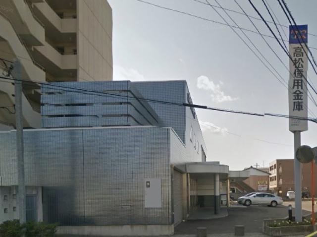 銀行　高松信用金庫　木太支店（銀行）まで549m