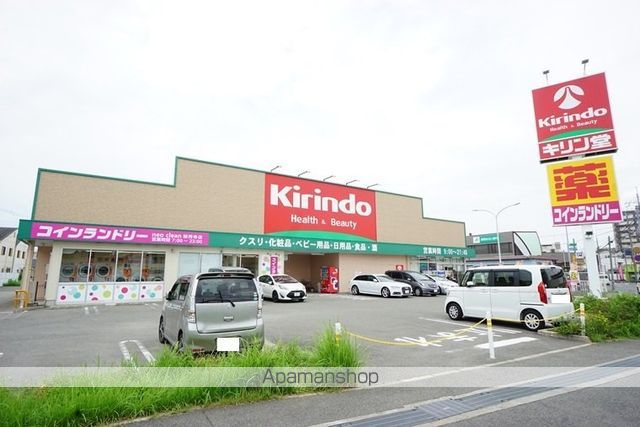ドラックストア　キリン堂茨木総持寺店（ドラッグストア）まで1038m