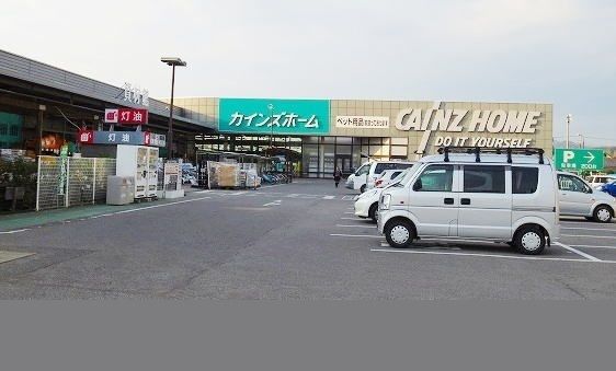 ホームセンター　カインズホーム（ホームセンター）まで210m