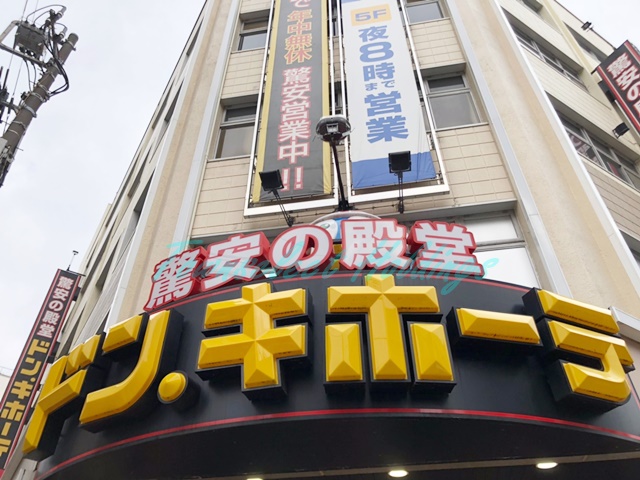 その他　ドン・キホーテ 藤沢駅南口店（その他）まで458m