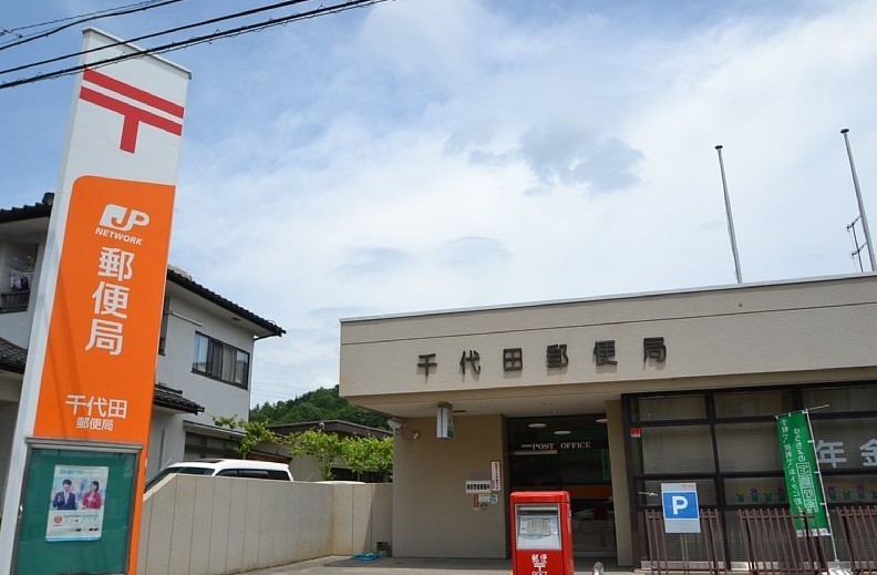 郵便局　名古屋千代田郵便局（郵便局）まで512m