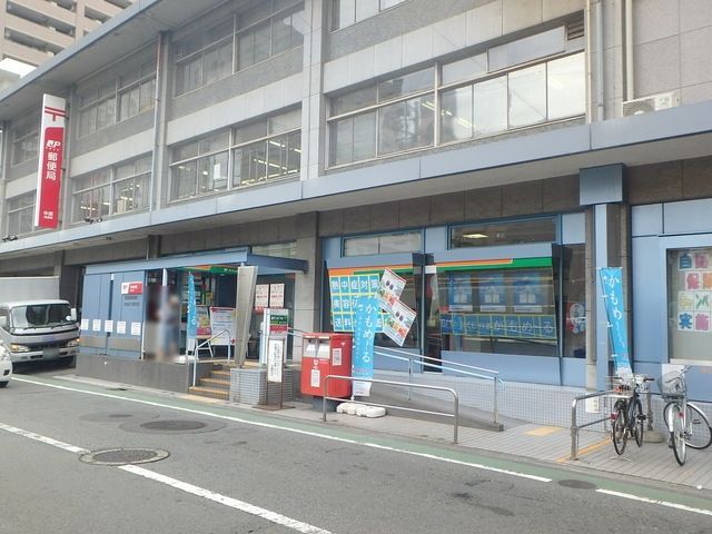 郵便局　中原郵便局（郵便局）まで327m