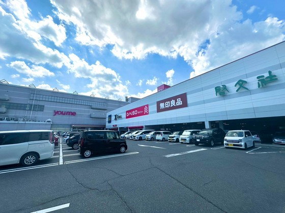 スーパー　ゆめタウン東広島（スーパー）まで547m