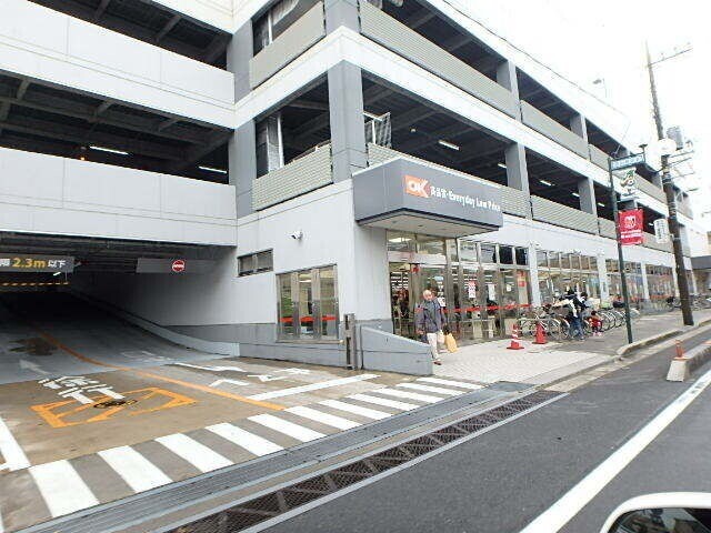 スーパー　オーケー浦和原山店（スーパー）まで490m
