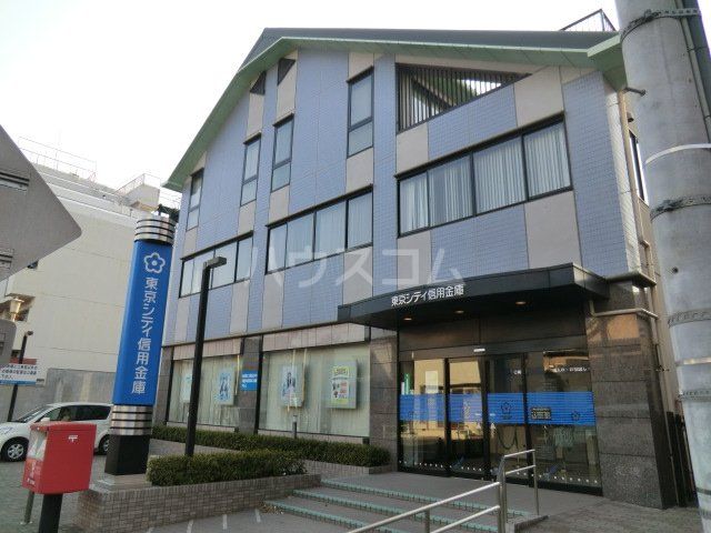 その他　東京シティ信用金庫　新小岩支店（その他）まで254m