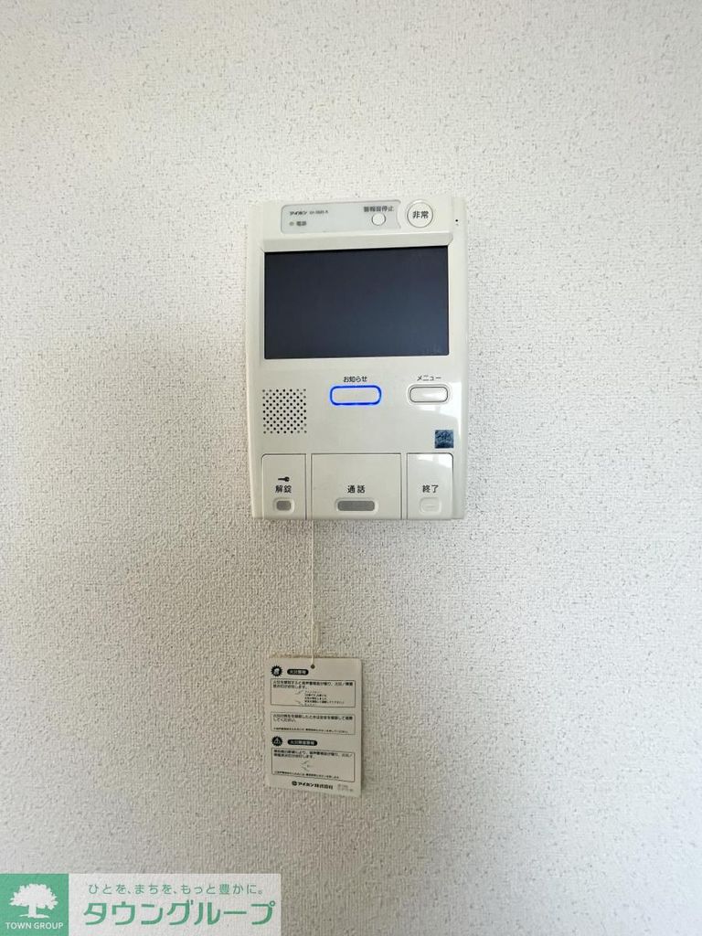 その他設備　設備