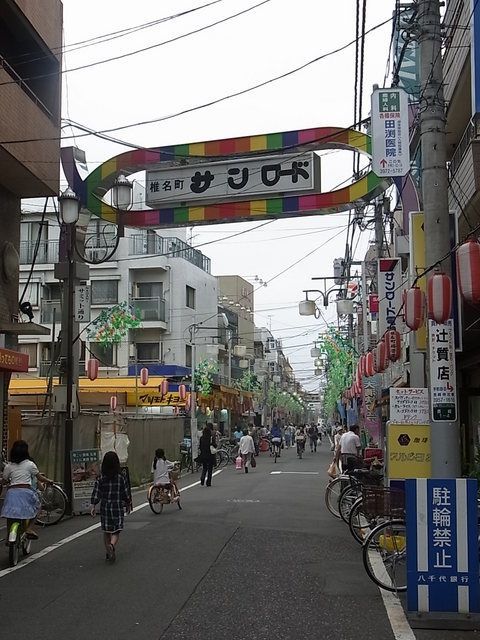 その他　サンロード（その他）まで650m